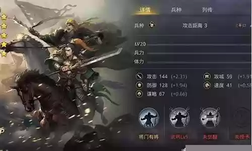 率土之滨张苞关兴阵容搭配插图