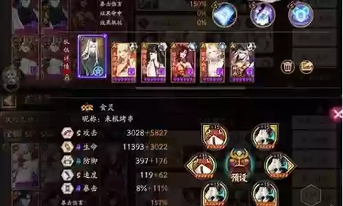 阴阳法师推荐阵容搭配图片插图