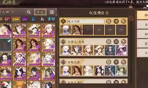 阴阳师日常联机阵容搭配插图