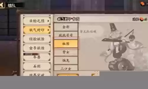萤草椒图阵容插图