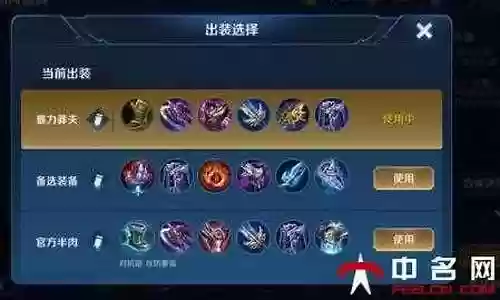 王者蒙恬试炼阵容搭配图插图