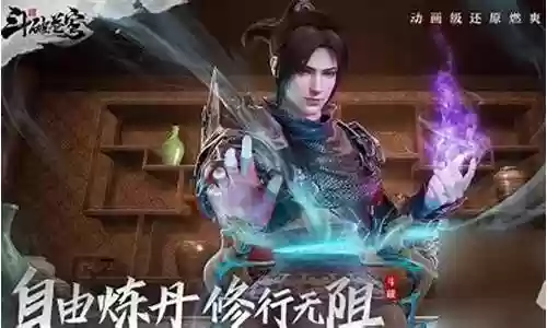 斗破最初阵容搭配表插图