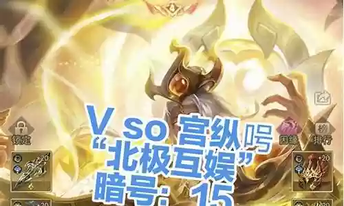 山海经中期阵容搭配插图