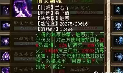 大话西游女鬼的技能介绍插图