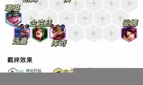 金铲铲烟花阵容攻略插图