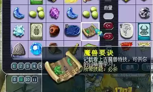 梦幻西游手109mw的法伤插图