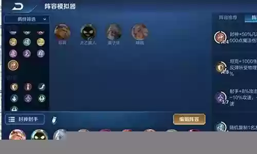 王者顶级射手推荐阵容搭配插图