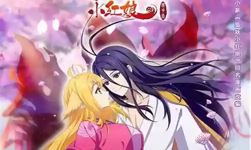 镜花缘阵容插图