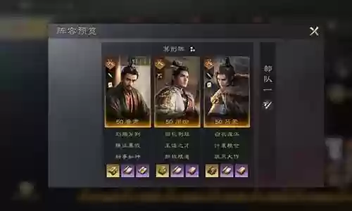 周瑜刘备鲁肃阵容搭配推荐插图