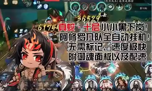 真蛇阵容无小小黑插图