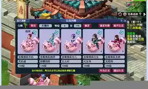 梦幻西游109的生存玩法插图