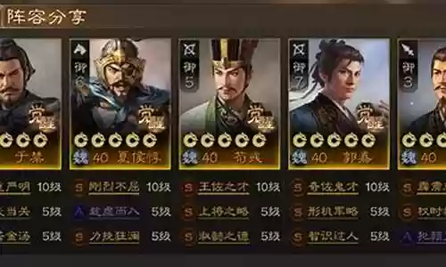 英雄战棋推荐阵容插图