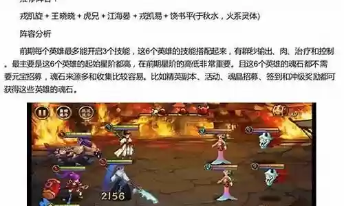 无敌唤灵阵容插图