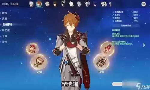 原神元素公子阵容搭配插图
