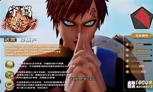 忍术激战阵容搭配攻略插图
