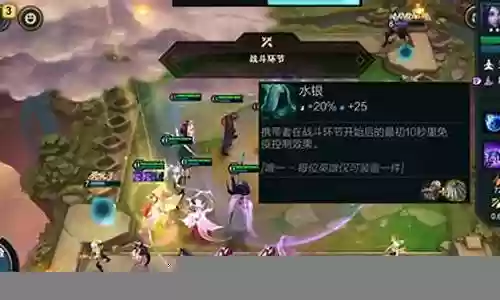 云顶天选娜美阵容插图