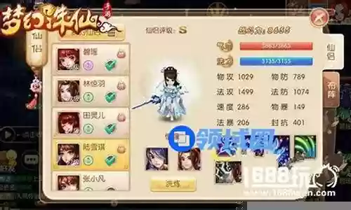 福星诛仙阵容搭配图插图