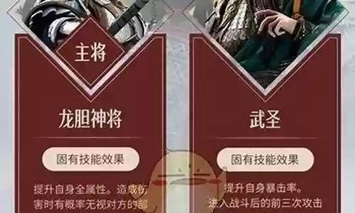 假面将军阵容搭配图解图插图