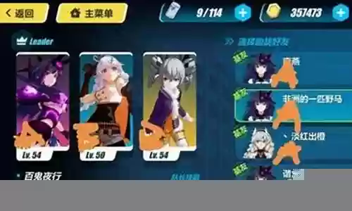崩三女王阵容插图