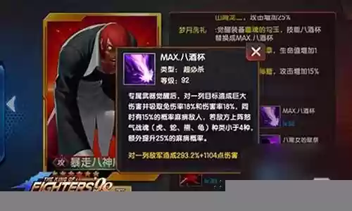 98拳皇新区阵容插图