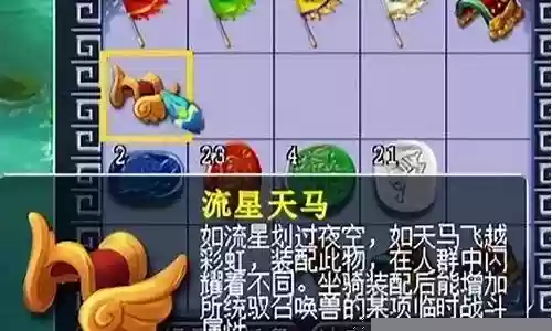 梦幻西游坐骑饰品有耐久吗插图