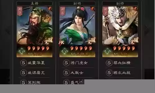 马超关羽蜀国阵容插图