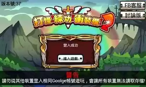 打怪练功冲装备有通关的么插图