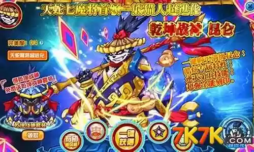 赛尔号昆仑超进化技能插图
