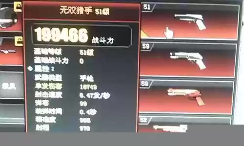爆枪英雄好的红色武器插图