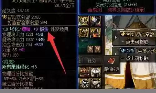 武器锻造8要多少插图