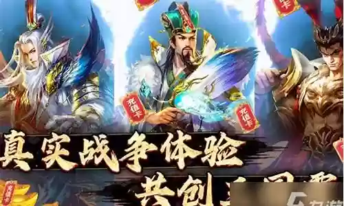 魂斗三国最强阵容插图