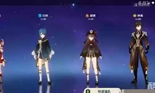 胡桃最好搭配阵容插图