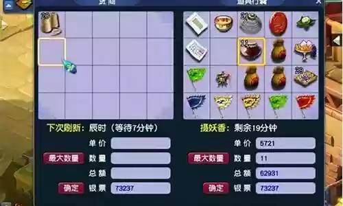 梦幻西游跑商速度多块插图