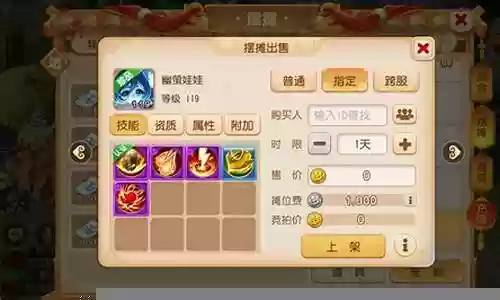 梦幻西游指定交易别人还能买么插图