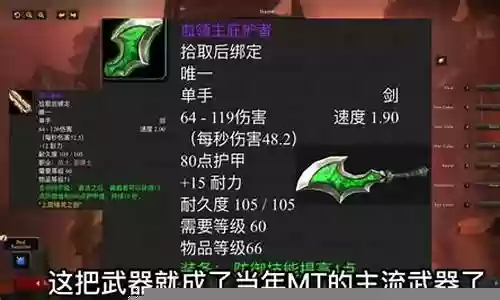 经典旧世 战士单手武器插图