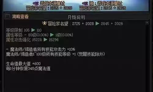 神界3怎么升级技能插图