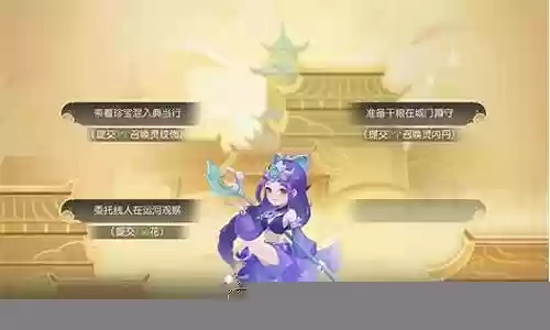 梦幻西游手游 vivo
