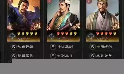 克制太尉盾阵容插图