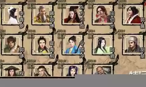 金庸群侠传x恶人攻略插图