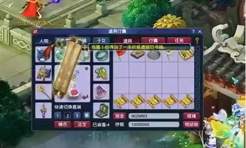 梦幻西游五庄出什么高级图插图