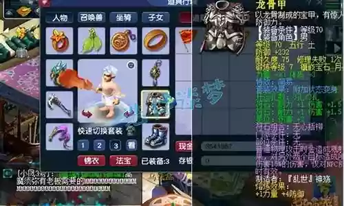 梦幻西游女装备比男装备便宜吗插图