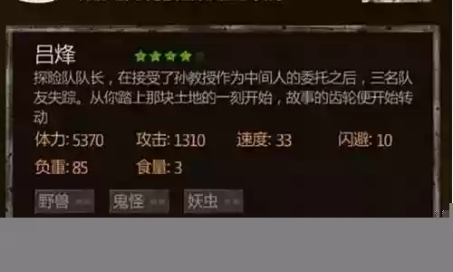 盗墓长生印 推荐阵容插图