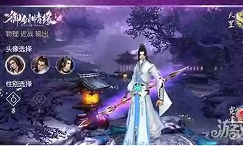 御剑情缘的夜叉技能分解插图