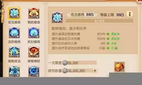 梦幻西游手游龙宫89奇经八脉插图