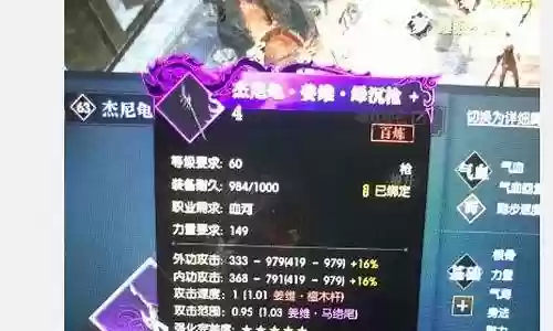 卢本伟合的逆水寒武器叫什么插图