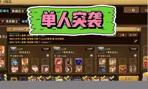 魔灵召唤推图阵容插图