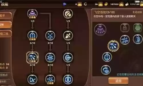 箭神5转2技能插图
