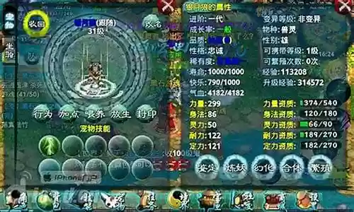 忘仙押镖攻略插图