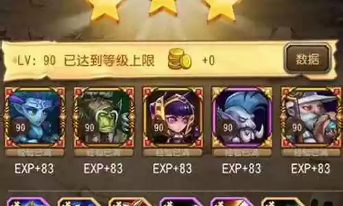 刀塔传奇魔免9阵容插图