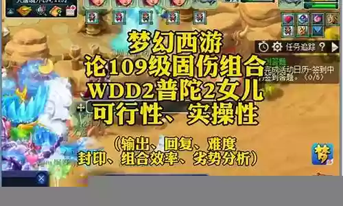 梦幻西游2五女儿修炼插图
